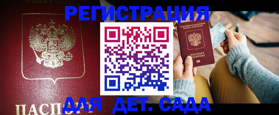 временная прописка в Череповце