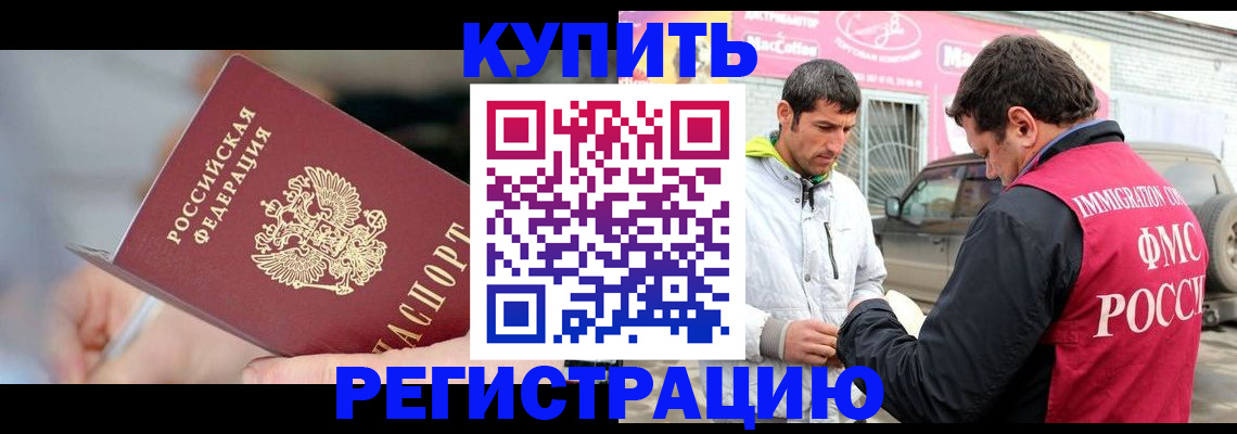 прописка гарантия в Череповце