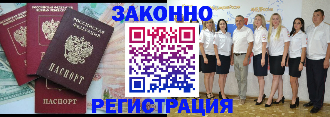 временная регистрация госуслуги в Череповце