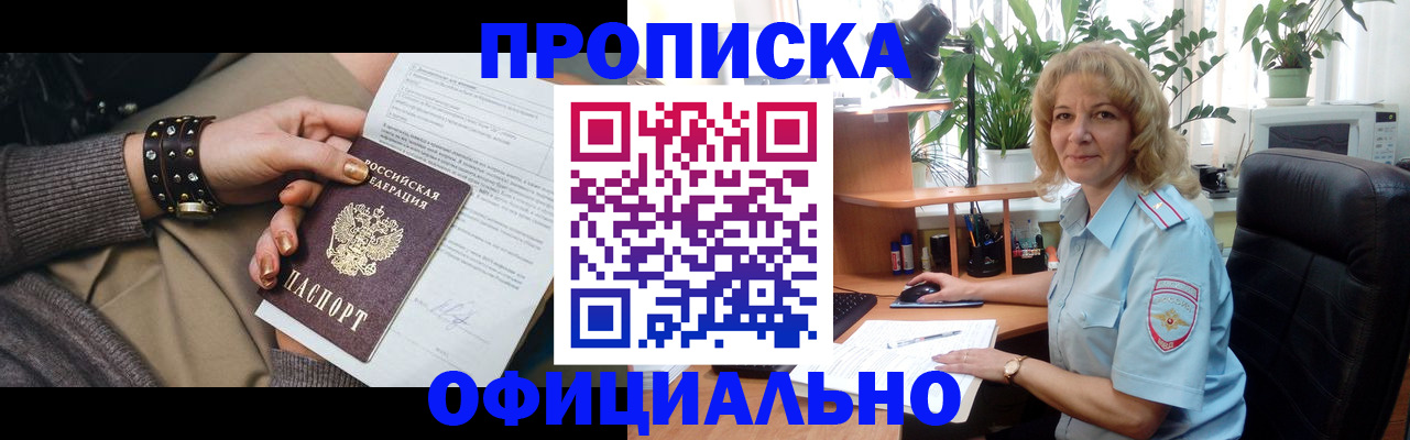 временная регистрация собственник в Череповце