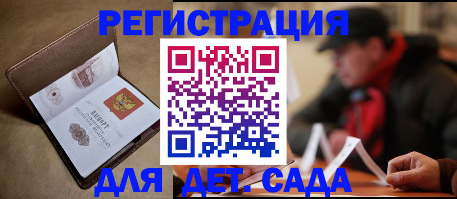 прописка в Череповце