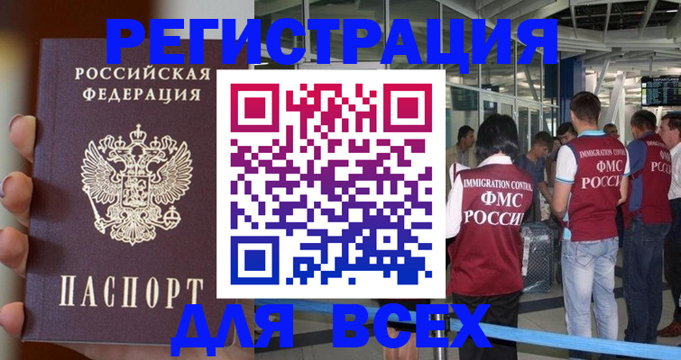 прописка 2025 в Череповце