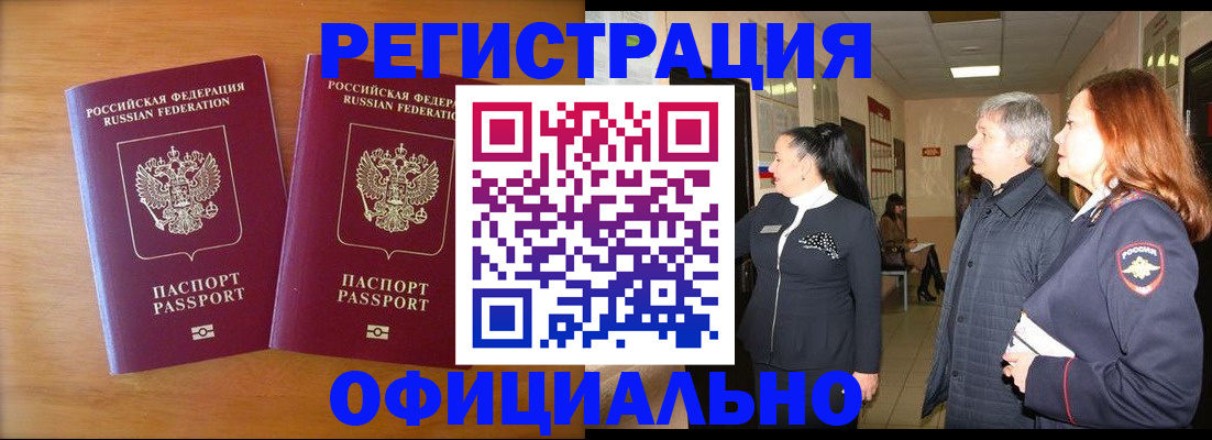 регистрация в Череповце